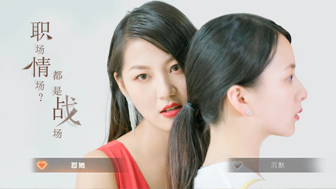 听见我的心 Listen to My Heart Screenshot 6