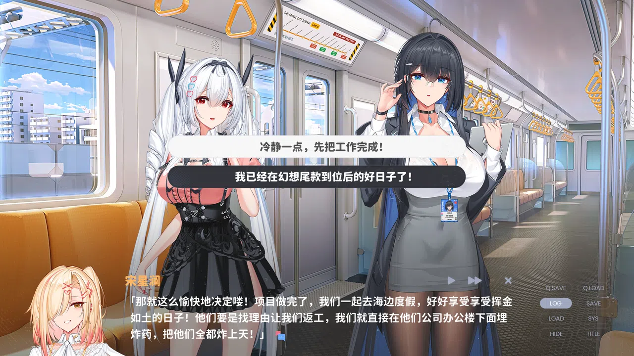 情满办公室 Screenshot 3