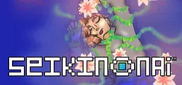 SEIKINONAI