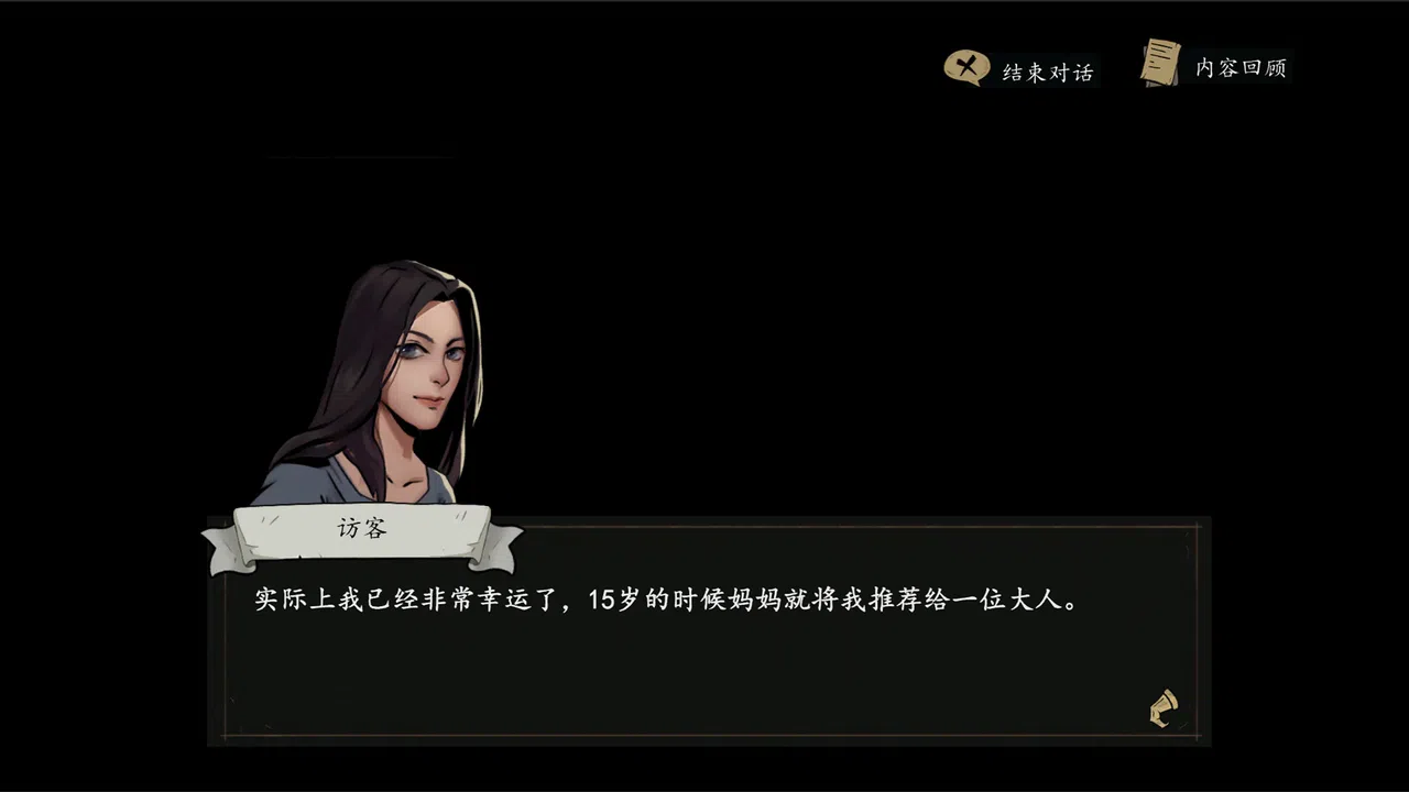 猫头鹰和灯塔 Screenshot 7