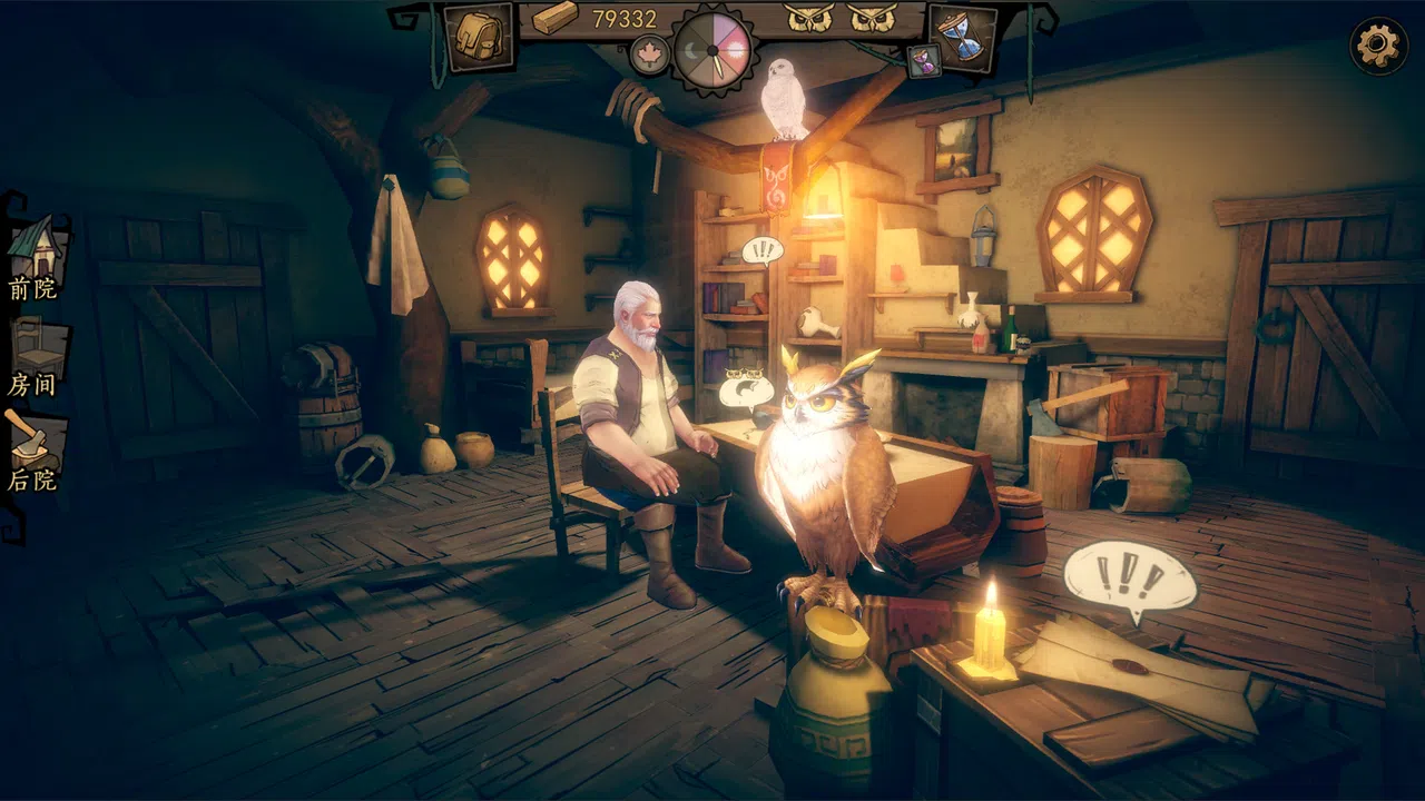 猫头鹰和灯塔 Screenshot 5