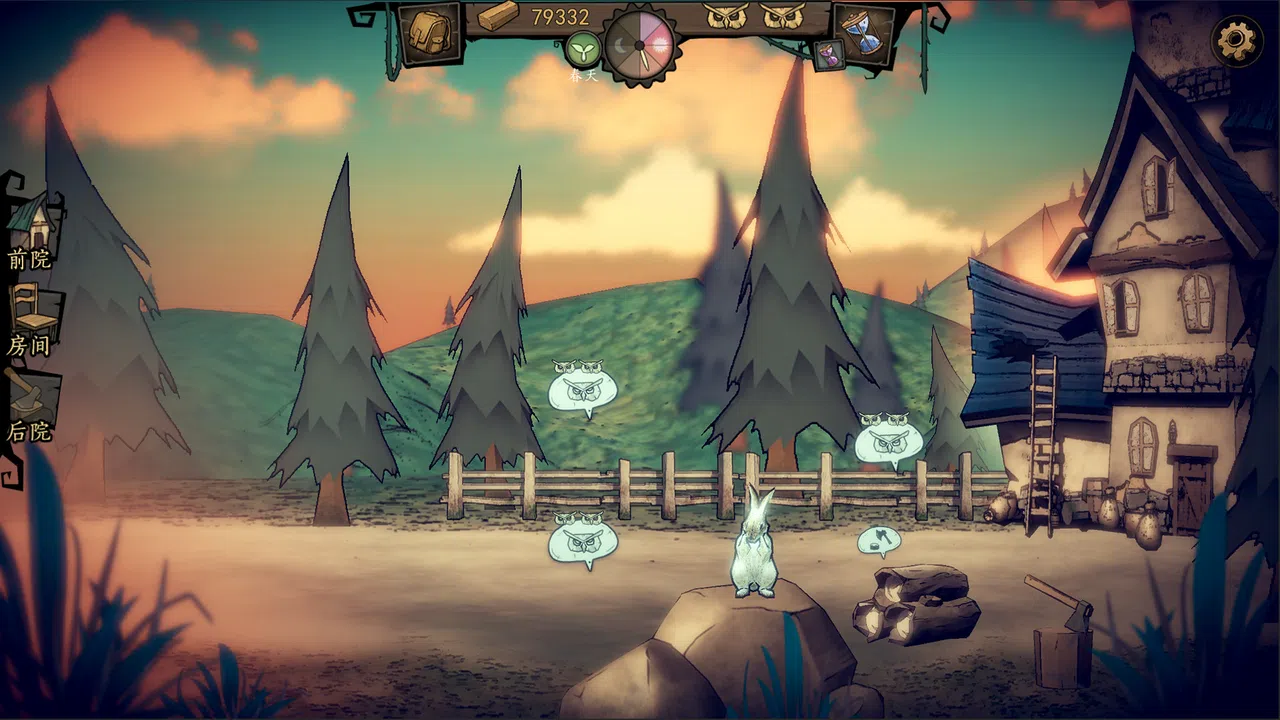 猫头鹰和灯塔 Screenshot 2
