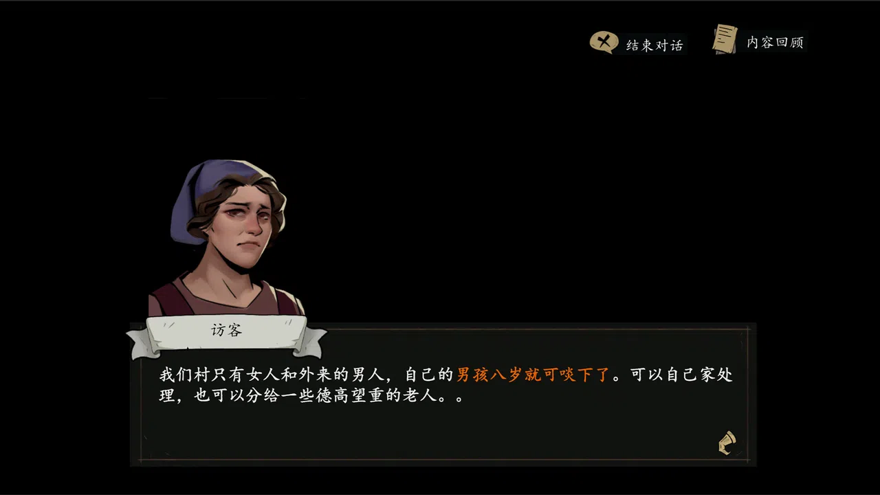 猫头鹰和灯塔 Screenshot 8