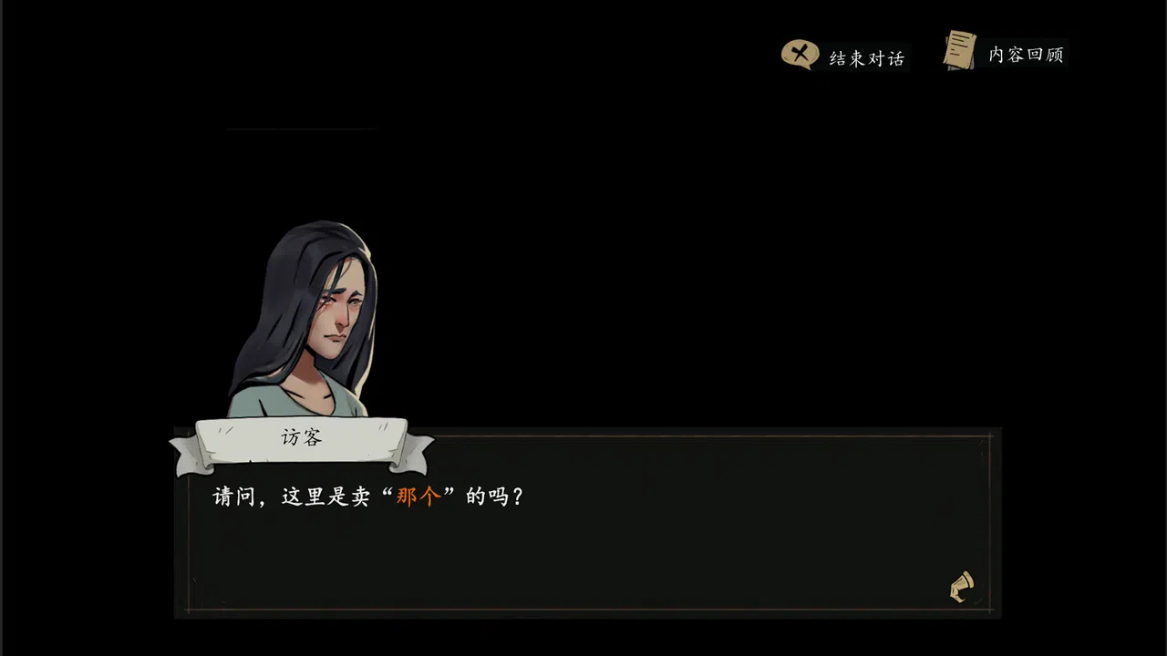 猫头鹰和灯塔 Screenshot 6