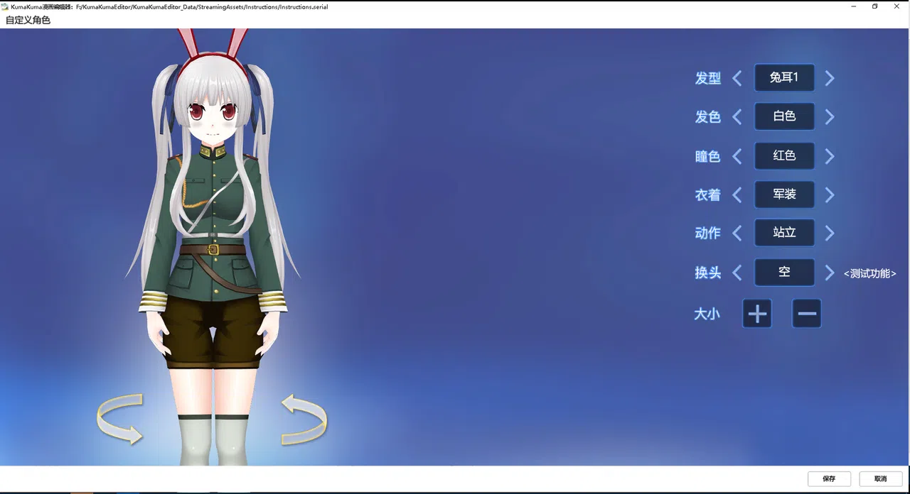 KumaKuma Manga Editor Screenshot 3