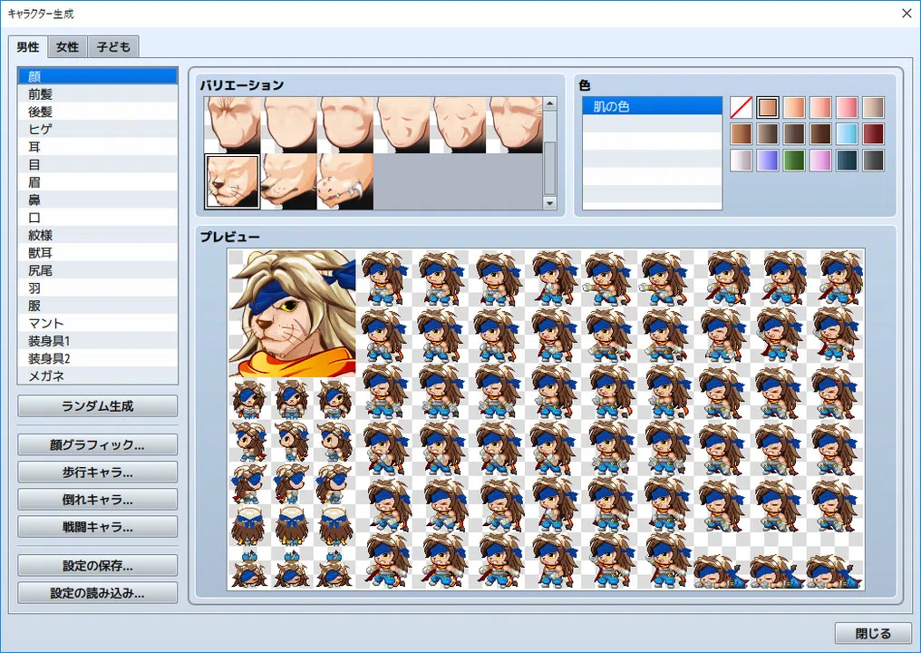 RPG Maker MV - Beast man Generator Screenshot 1