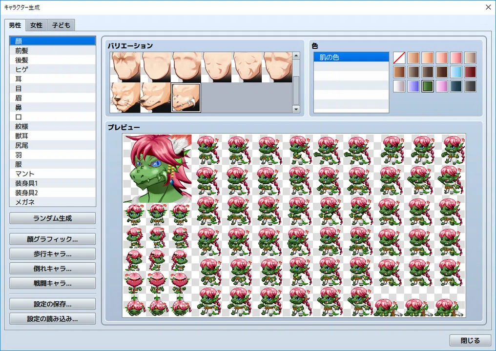 RPG Maker MV - Beast man Generator Screenshot 0