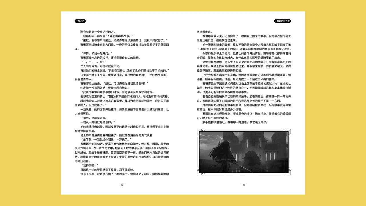 Nekoview-DESCENDANT OF NIGHTMARE novel Episode 0-1 Screenshot 3