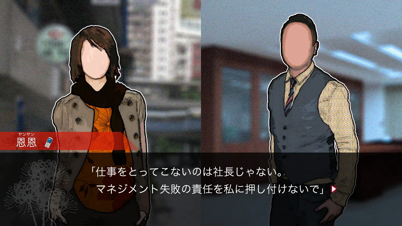 紅蜘蛛外伝：暗戦 Screenshot 3