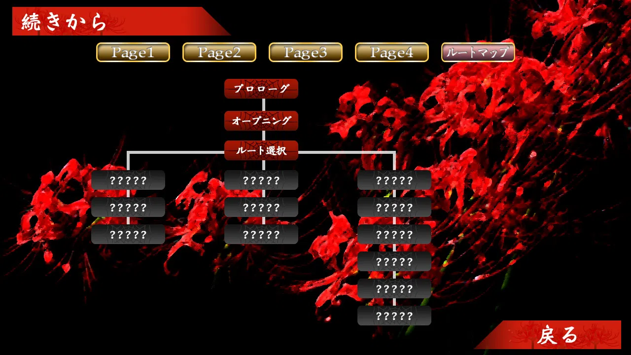 紅蜘蛛外伝：暗戦 Screenshot 1