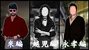 紅蜘蛛外伝：暗戦 Screenshot 0