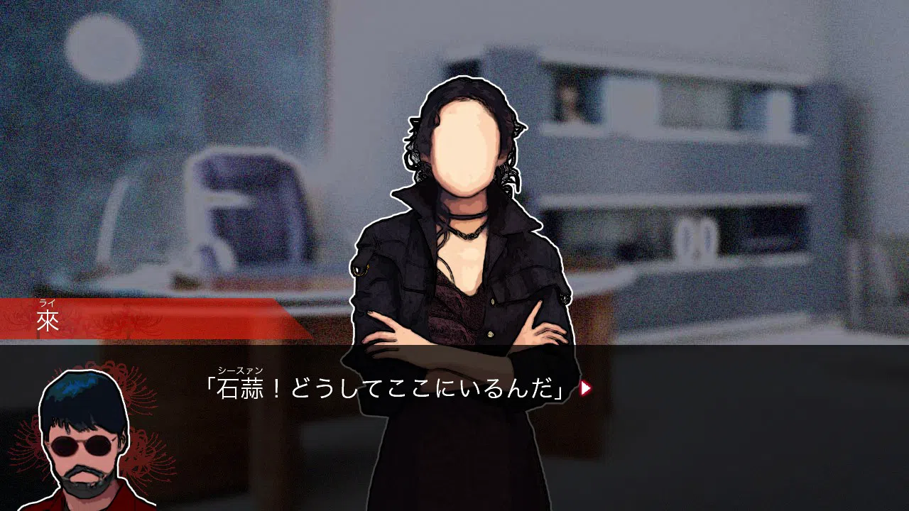 紅蜘蛛外伝：暗戦 Screenshot 2