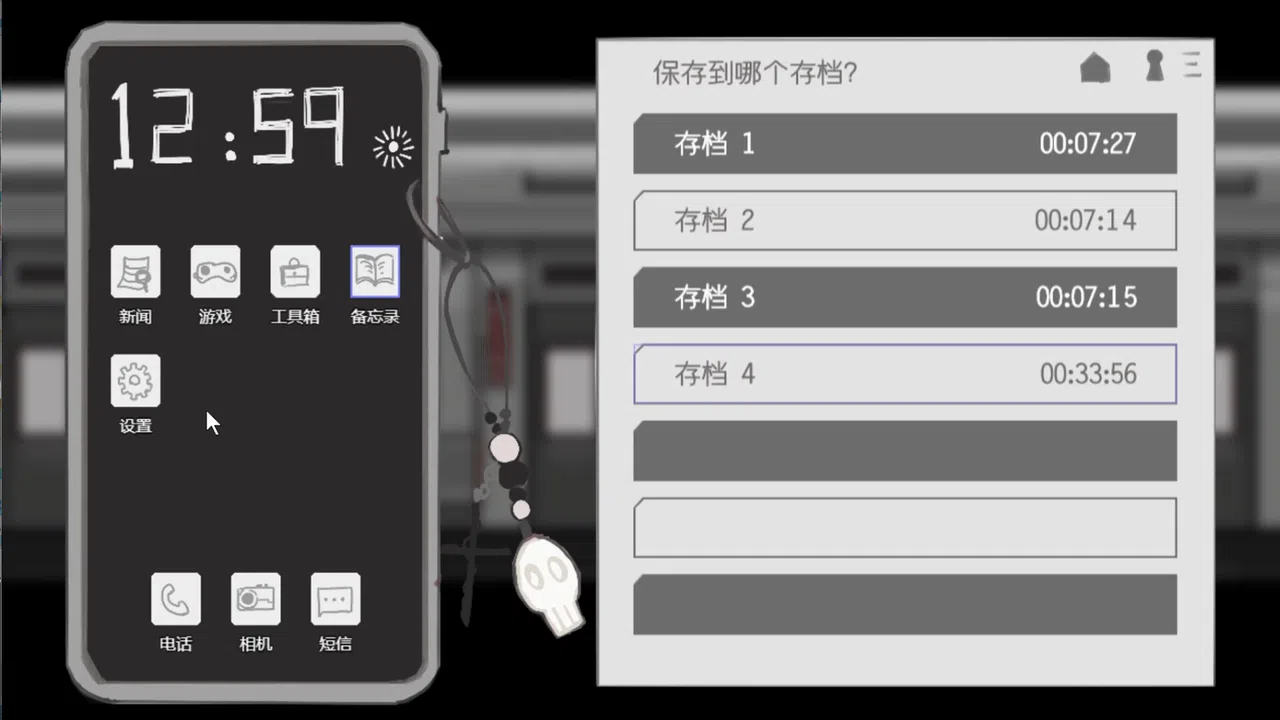 不动列车StationaryTrain Screenshot 3
