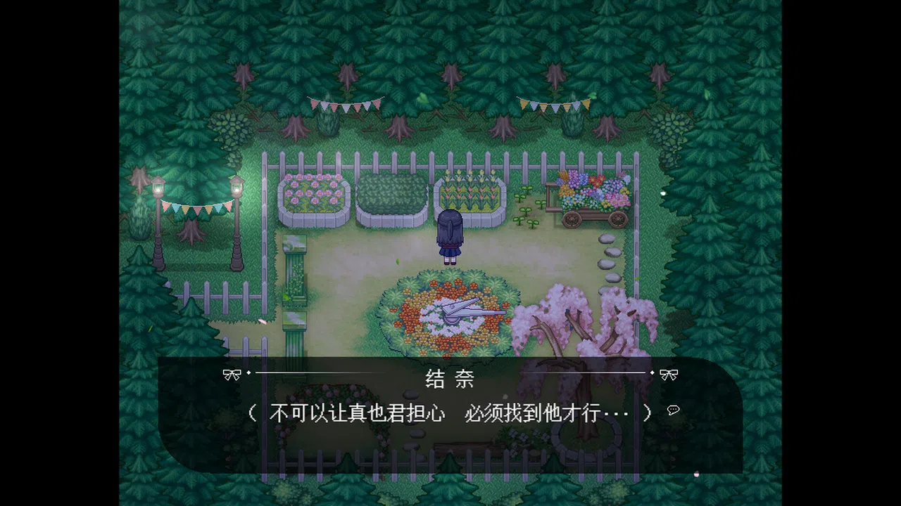 捉迷藏 - Hide and Seek Screenshot 4