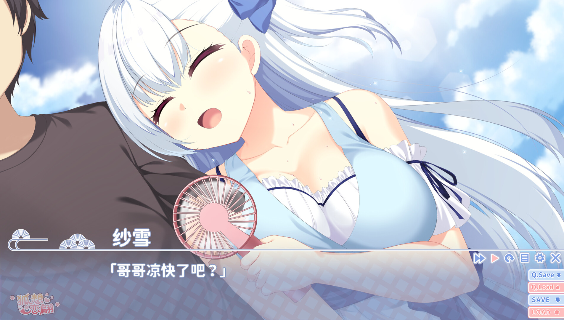 狐想恋翩-妹妹篇 Screenshot 3