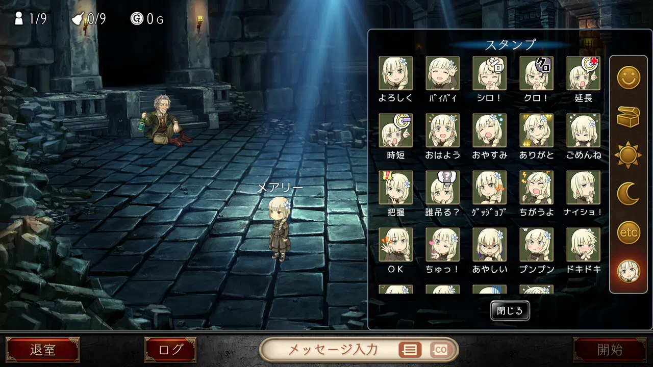 ダンジョン人狼　スペシャルスタンプ　メアリー Screenshot 0