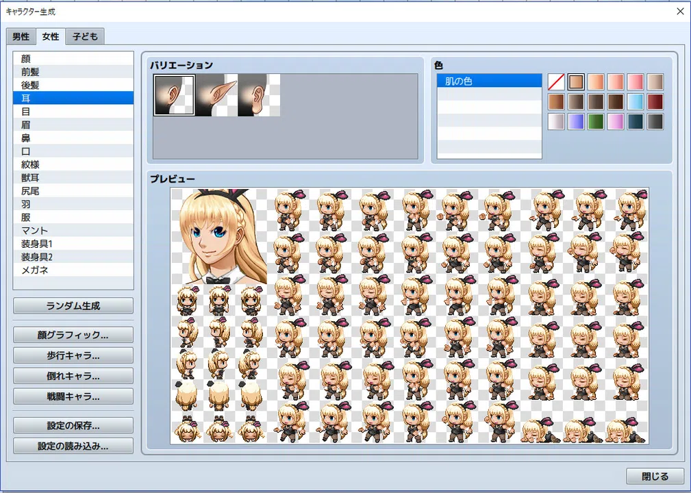RPG Maker MV - Heroine Character Generator 3 Screenshot 2
