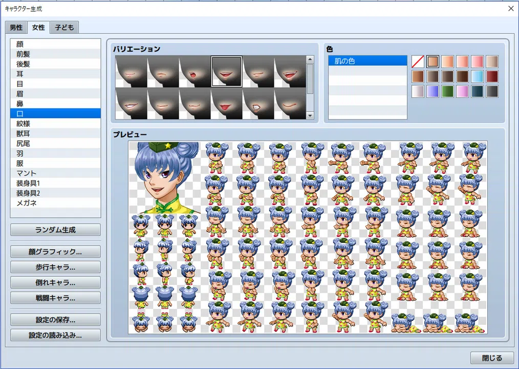 RPG Maker MV - Heroine Character Generator 3 Screenshot 0