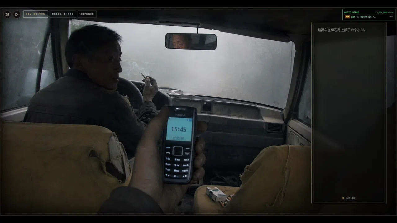 第九档案：虫村篇 Screenshot 4