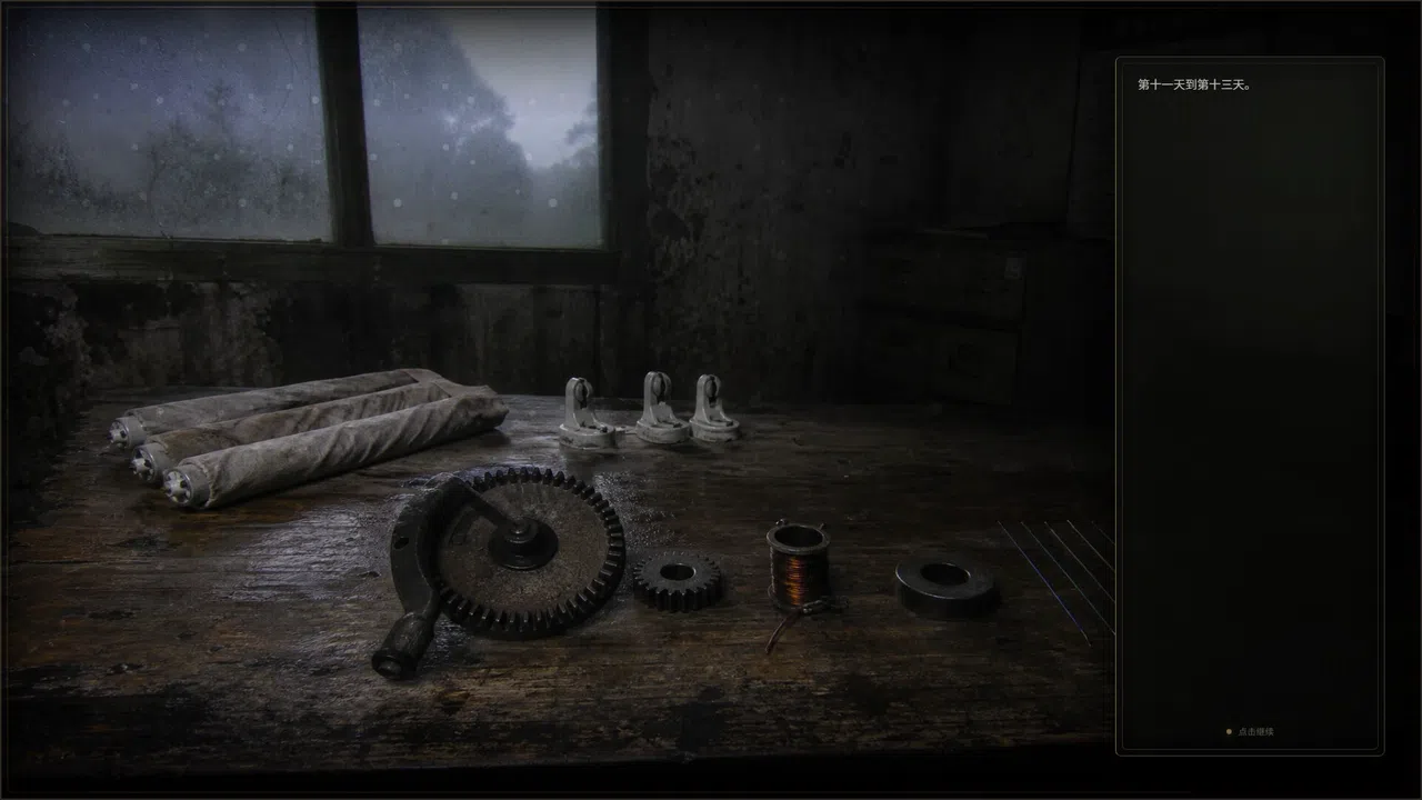 第九档案：虫村篇 Screenshot 0