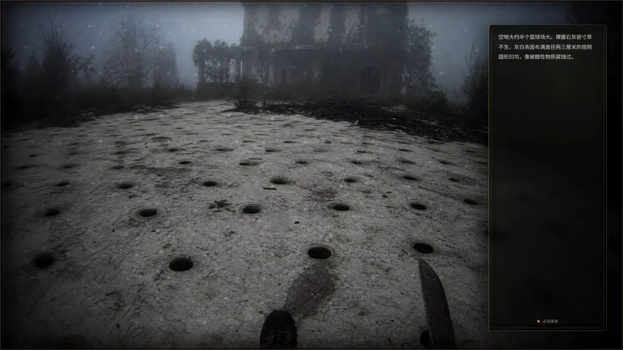 第九档案：虫村篇 Screenshot 1