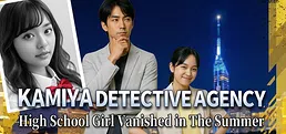 Kamiya Detective Agency: High School Girl Vanished in The Summer