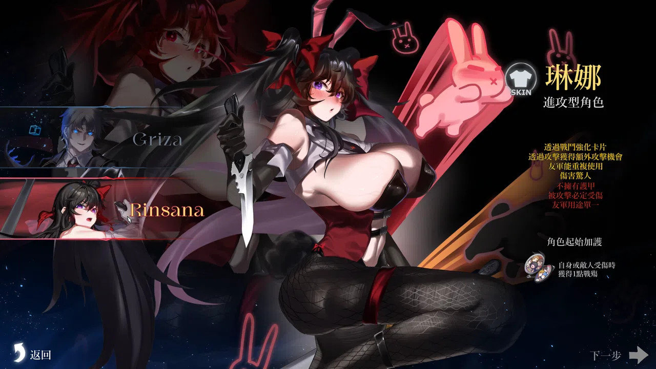 Voice of Belldona Skin - Crimson Enigma Screenshot 0