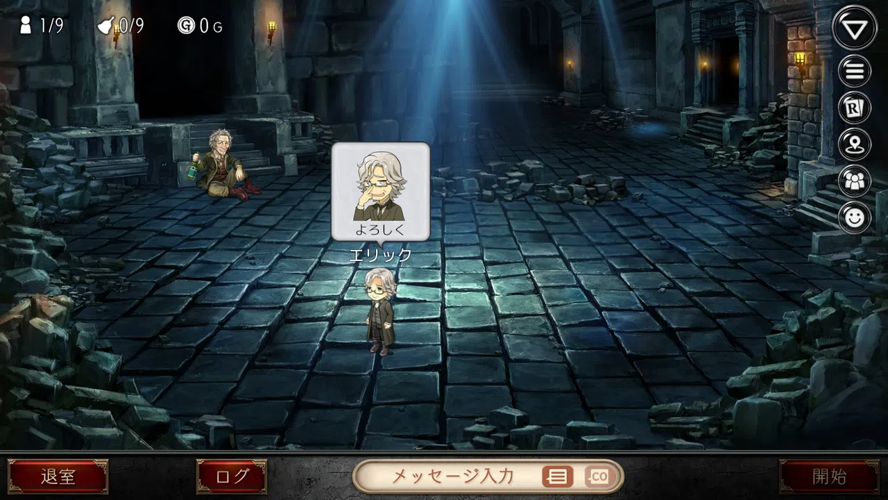 ダンジョン人狼　スペシャルスタンプ　エリック Screenshot 1