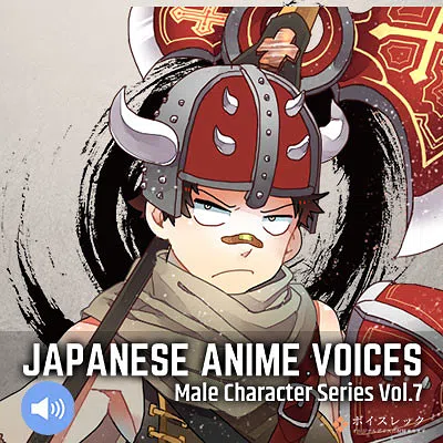 Visual Novel Maker - Japanese Anime Voices：Male Character Series Vol.7 Screenshot 0