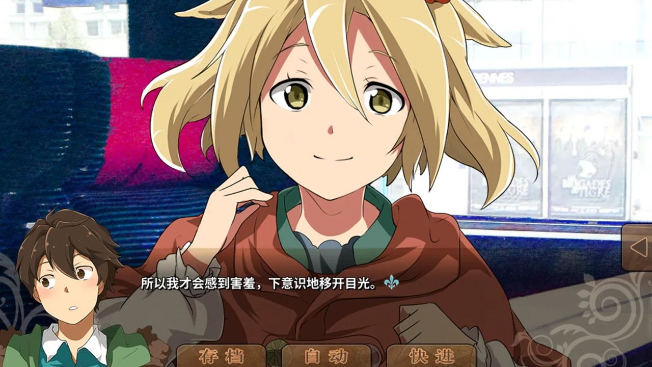 丰裕之角 不可思议之物居住的小镇 Screenshot 4