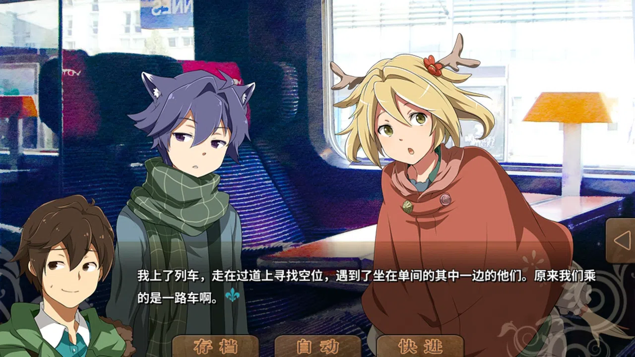 丰裕之角 不可思议之物居住的小镇 Screenshot 6