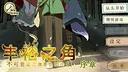 丰裕之角 不可思议之物居住的小镇 Screenshot 0