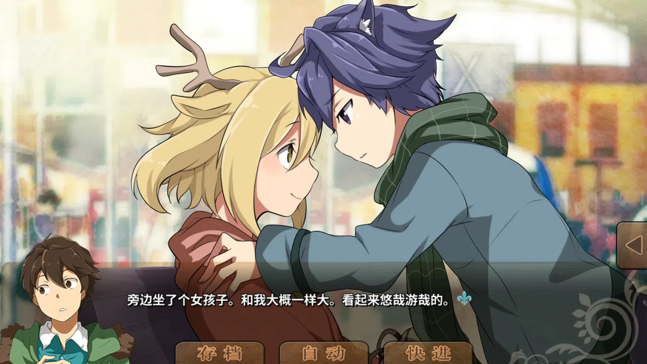 丰裕之角 不可思议之物居住的小镇 Screenshot 1