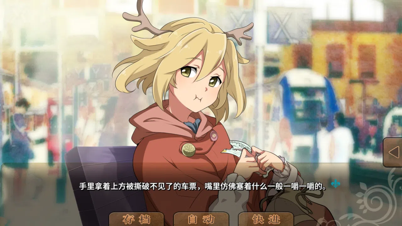 丰裕之角 不可思议之物居住的小镇 Screenshot 3