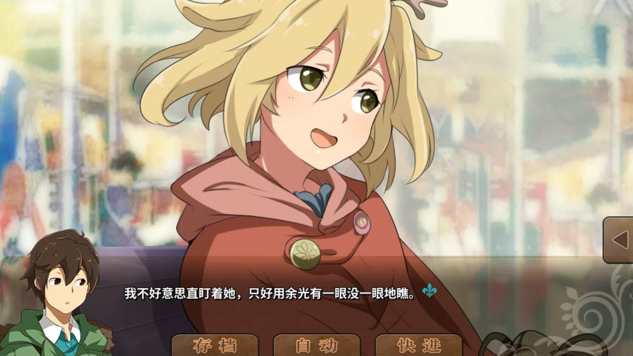 丰裕之角 不可思议之物居住的小镇 Screenshot 2