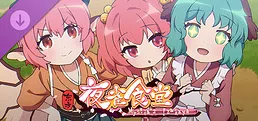 东方夜雀食堂动画版 第一话 - 最强的是谁！？