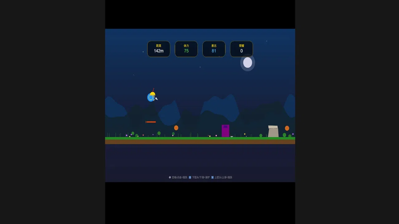 Marathon:Glory Run(V1.0) Screenshot 1