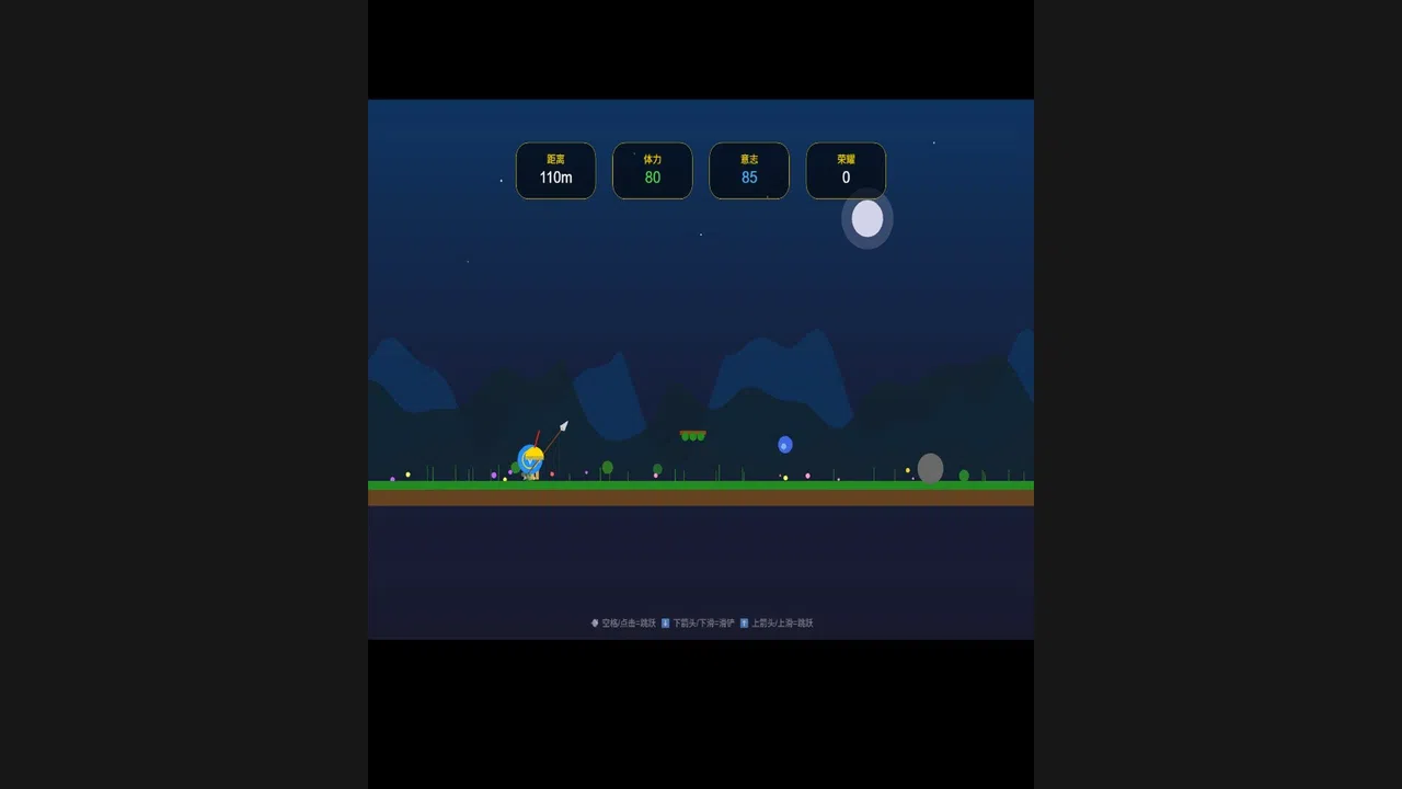 Marathon:Glory Run(V1.0) Screenshot 0