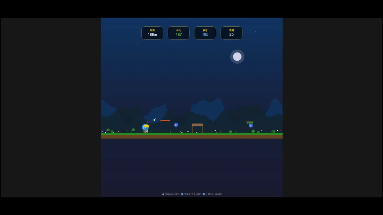 Marathon:Glory Run(V1.0) Screenshot 4