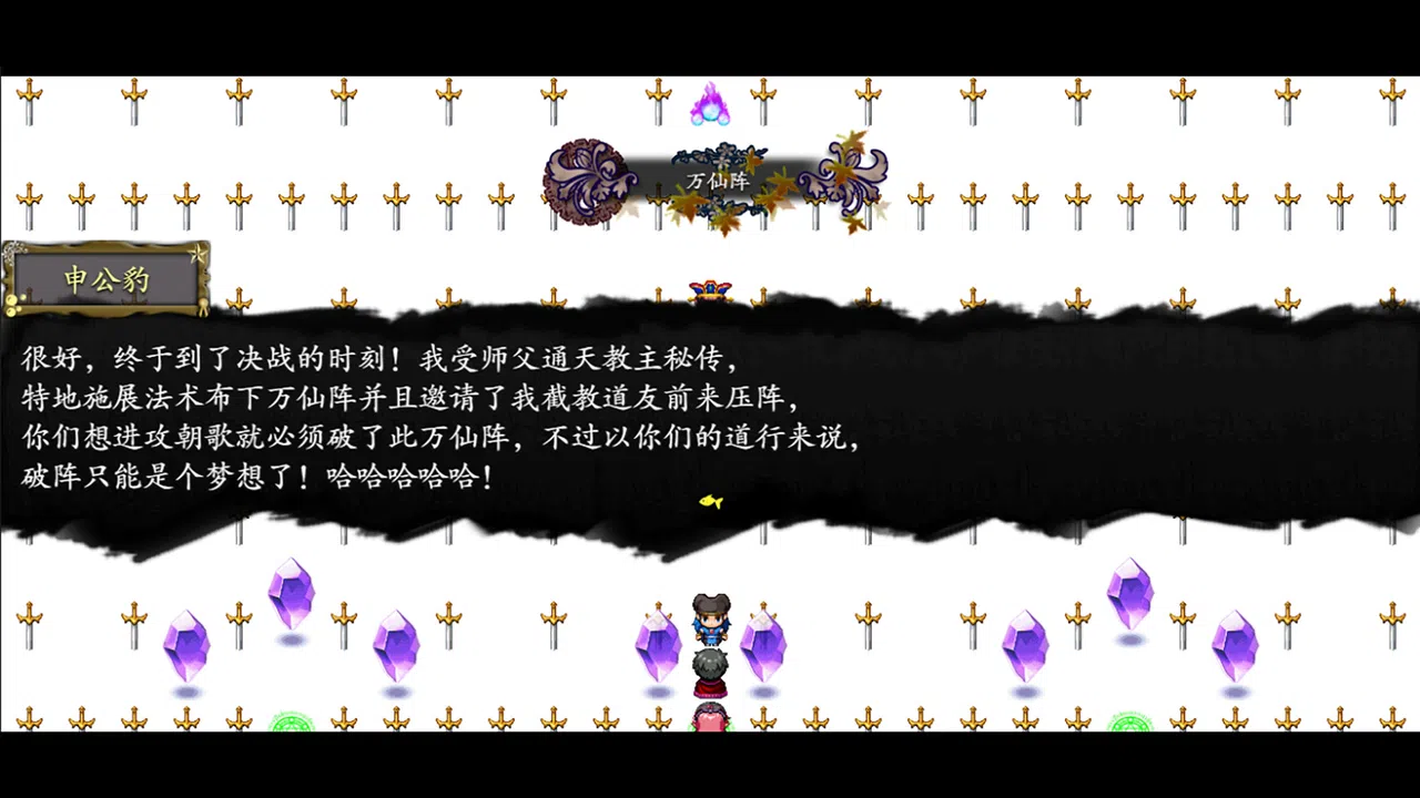 封神榜2022 Screenshot 25