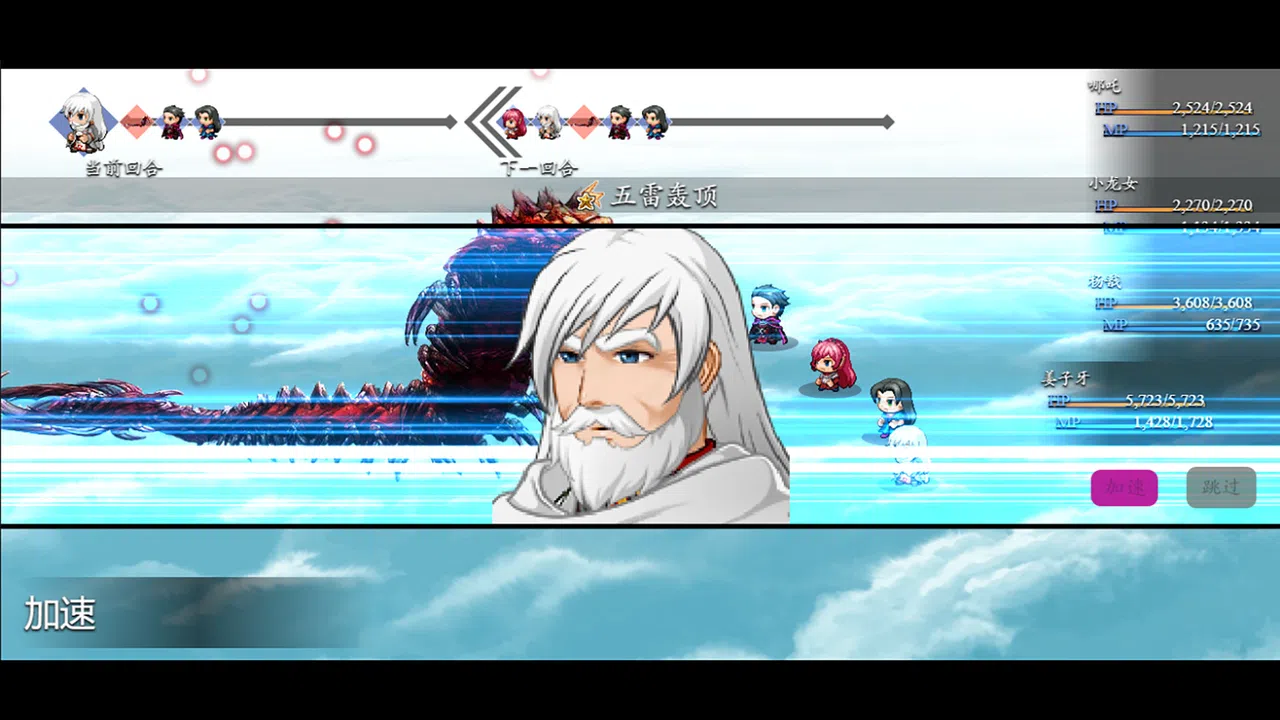 封神榜2022 Screenshot 15