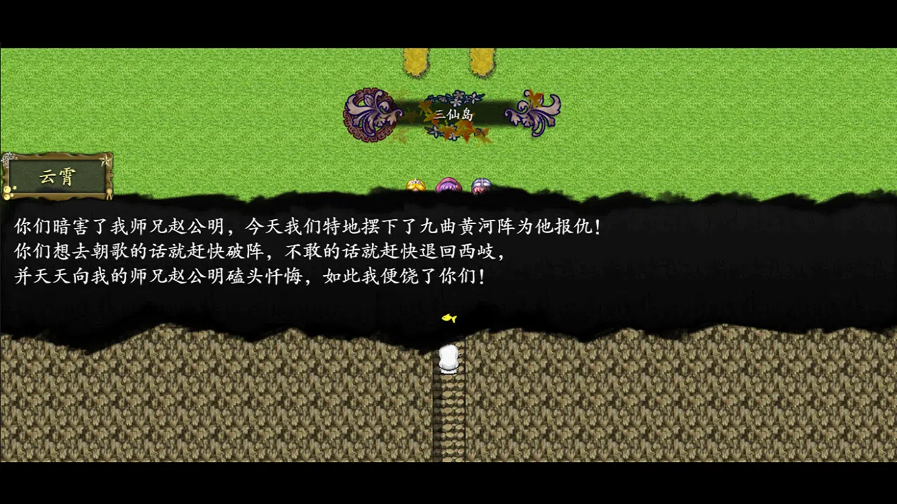 封神榜2022 Screenshot 21