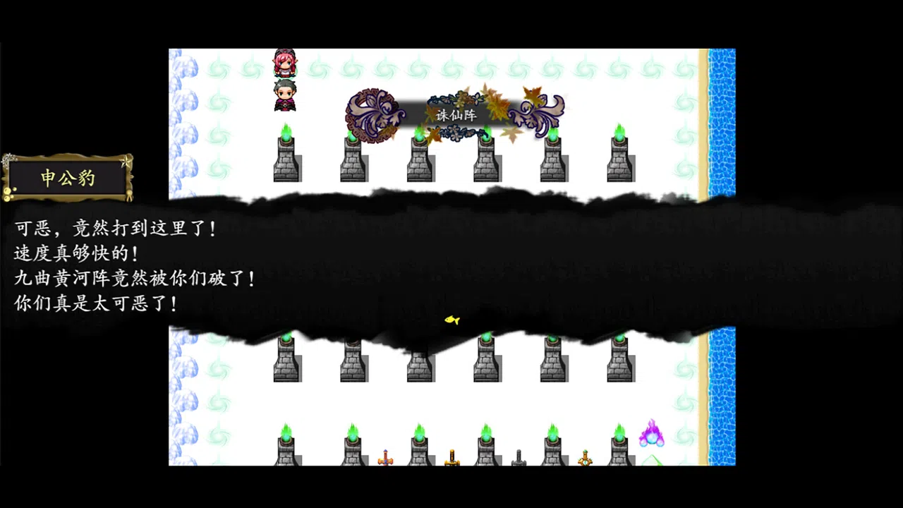 封神榜2022 Screenshot 23
