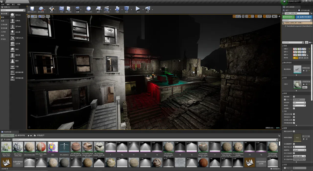 OP. After-Mass N1 Screenshot 8