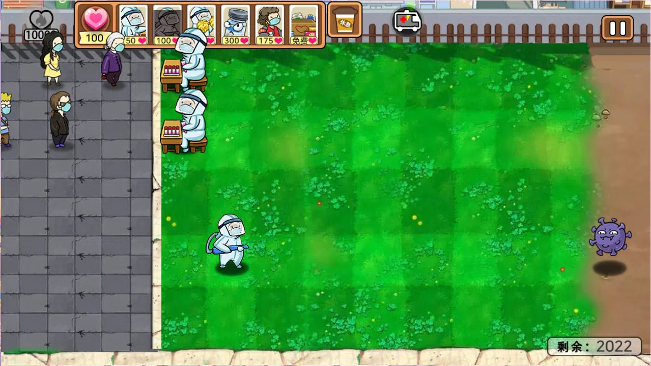 防疫英雄 Screenshot 3