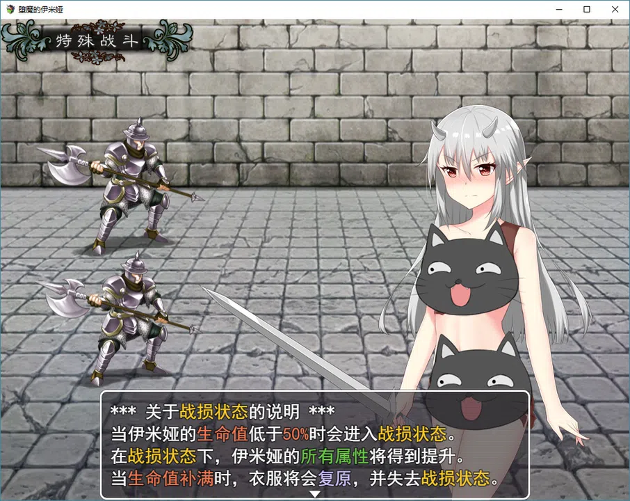 堕魔的伊米娅（Fallen Emiya） Screenshot 9