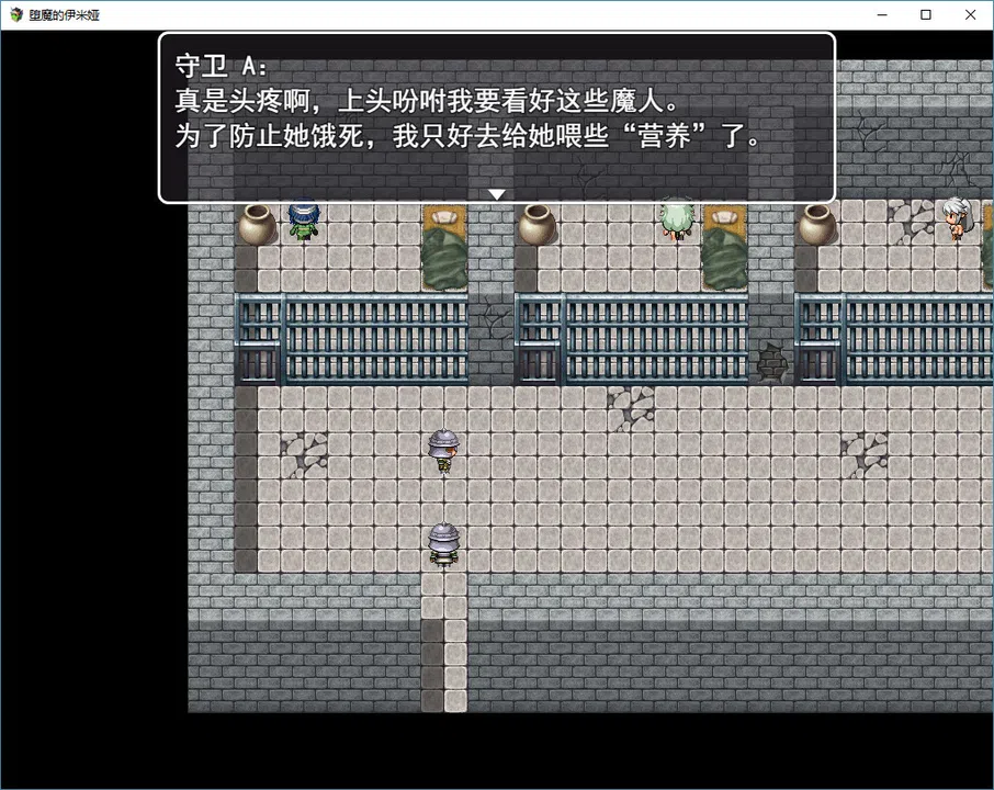 堕魔的伊米娅（Fallen Emiya） Screenshot 3