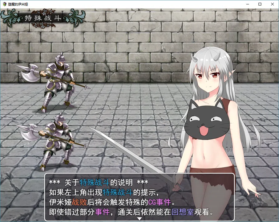 堕魔的伊米娅（Fallen Emiya） Screenshot 8