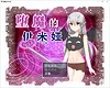 堕魔的伊米娅（Fallen Emiya） Screenshot 0
