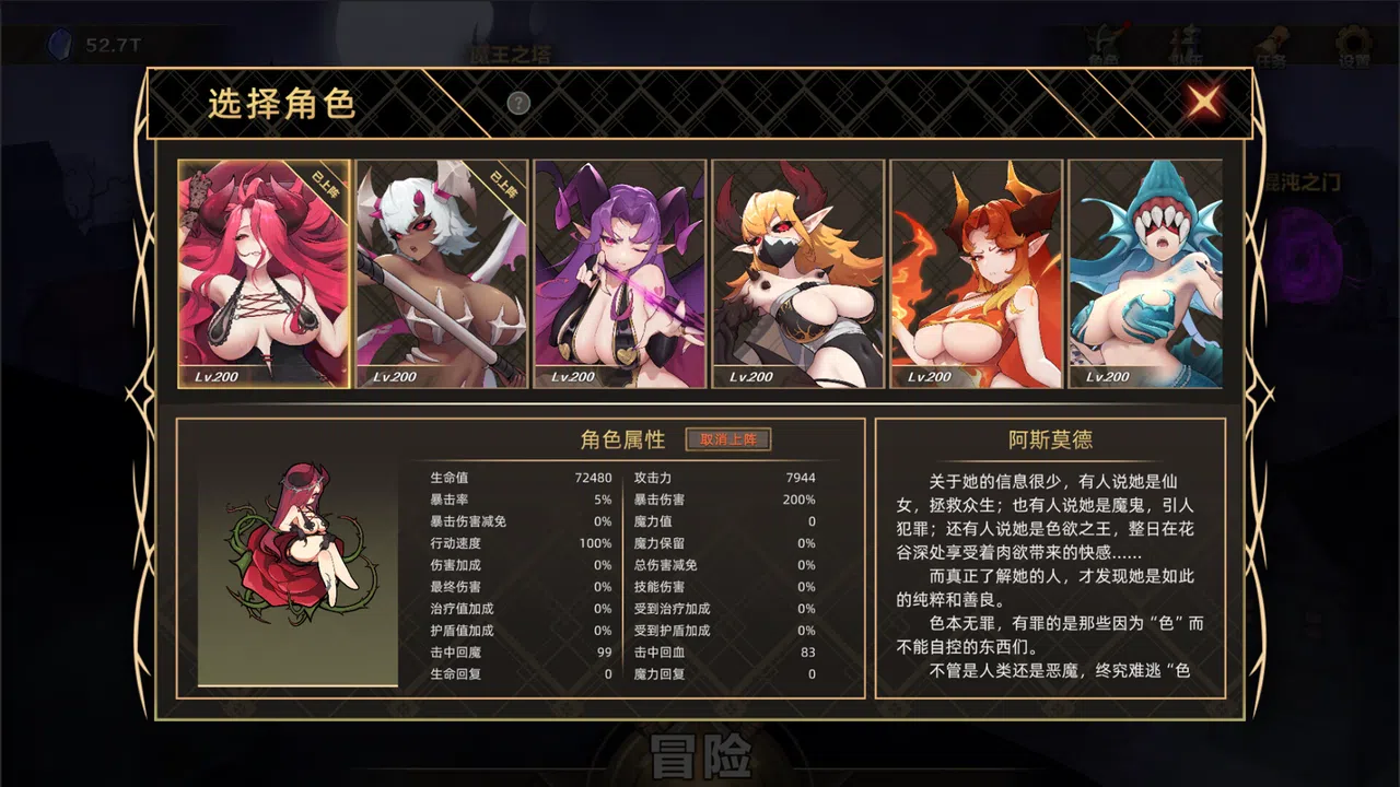 IdleDevils - Asmodeus Screenshot 3
